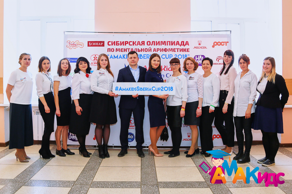 Итоги AMAKids SIBERIAN CUP 2018